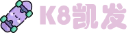 k8凯发天生赢家·一触即发